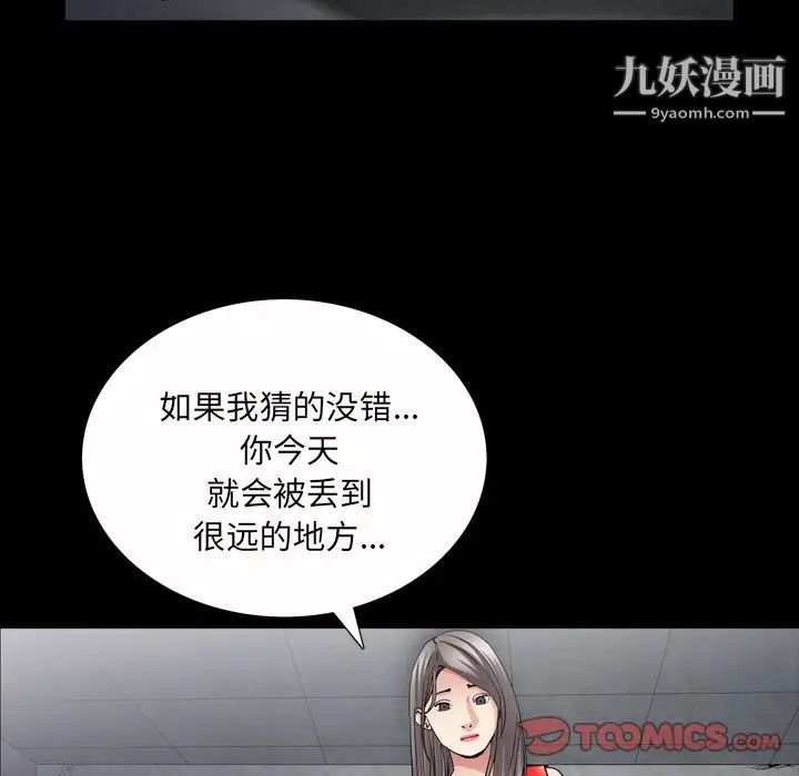 《枷锁2：赤脚》漫画 第41話