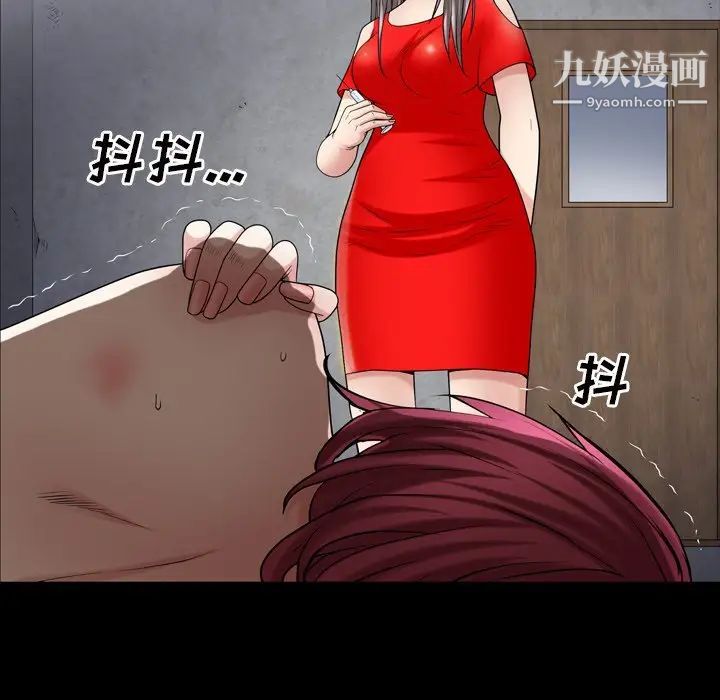 《枷锁2：赤脚》漫画 第41話