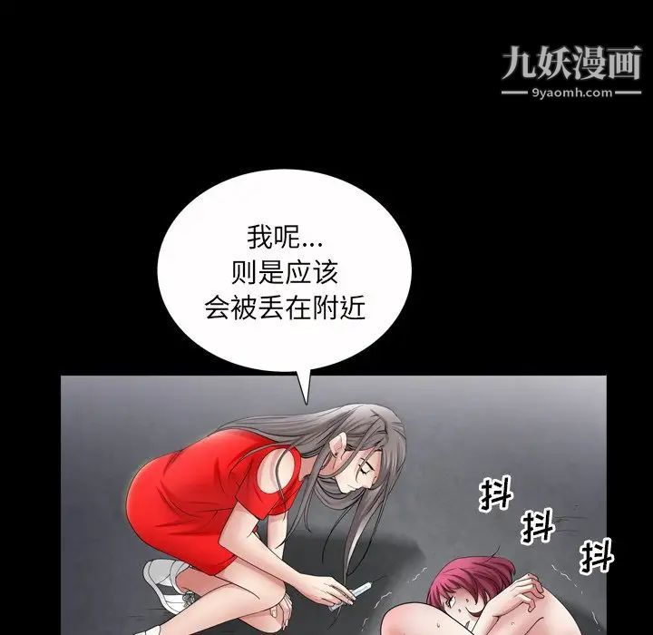 《枷锁2：赤脚》漫画 第41話