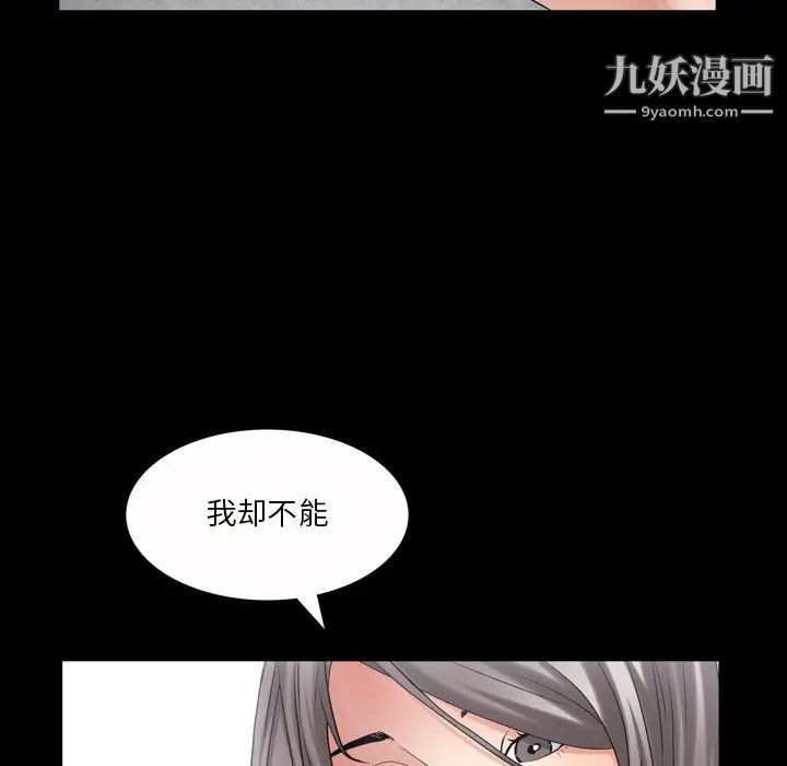 《枷锁2：赤脚》漫画 第41話