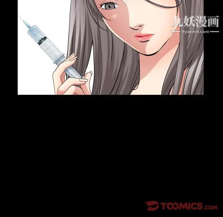 《枷锁2：赤脚》漫画 第41話
