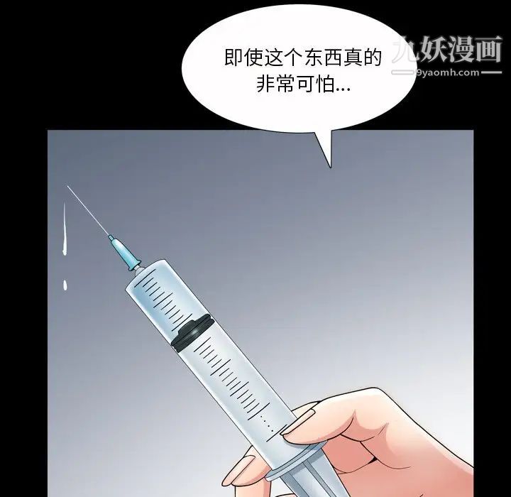 《枷锁2：赤脚》漫画 第41話