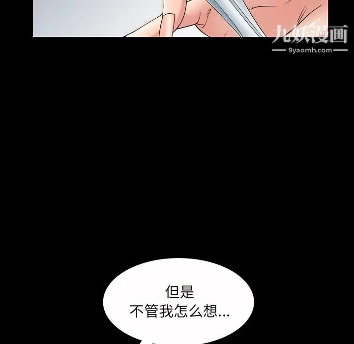 《枷锁2：赤脚》漫画 第41話