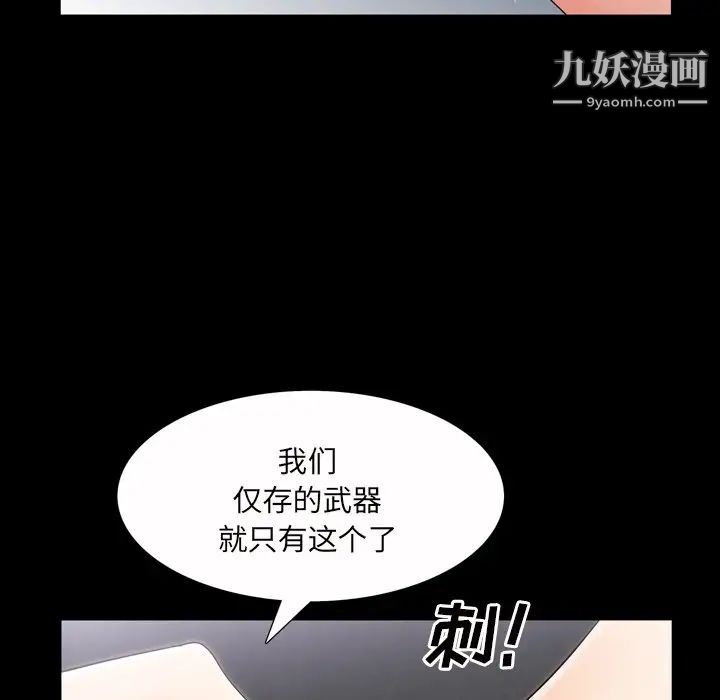 《枷锁2：赤脚》漫画 第41話