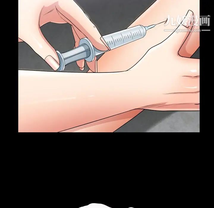 《枷锁2：赤脚》漫画 第41話