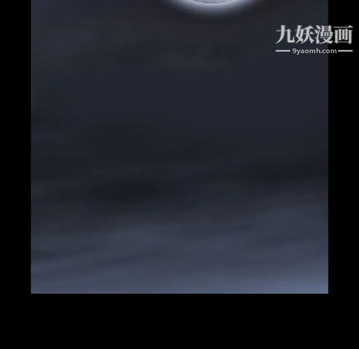 《枷锁2：赤脚》漫画 第41話