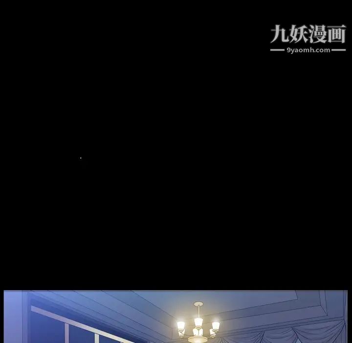 《枷锁2：赤脚》漫画 第41話