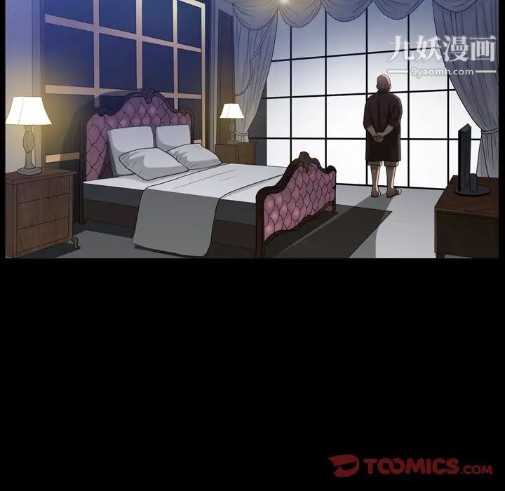 《枷锁2：赤脚》漫画 第41話