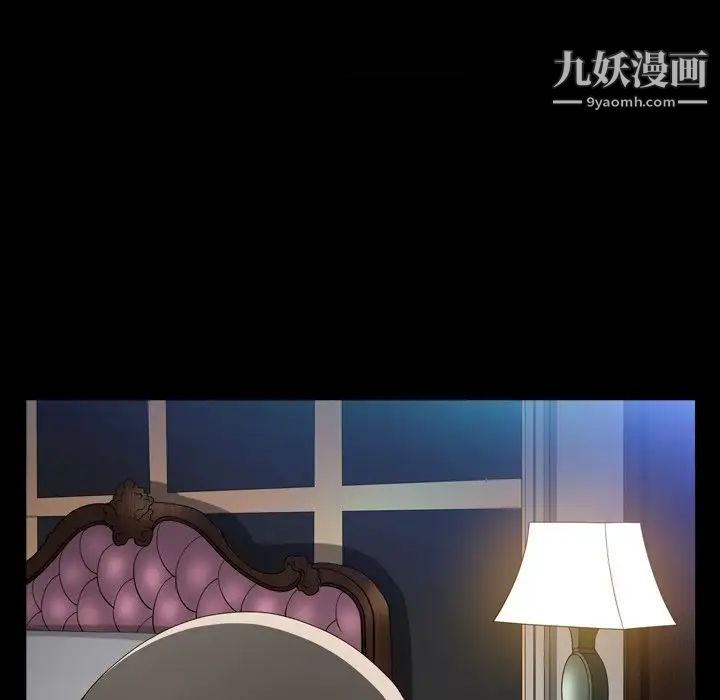 《枷锁2：赤脚》漫画 第41話