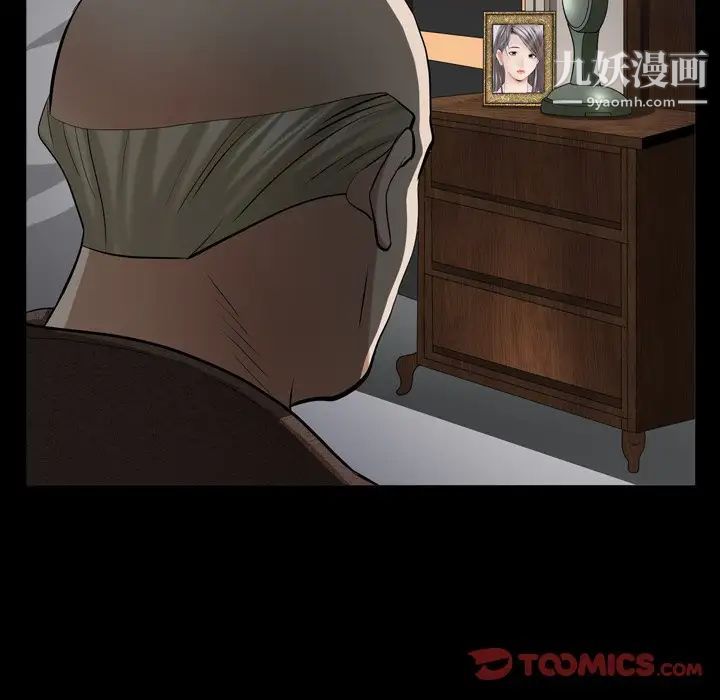 《枷锁2：赤脚》漫画 第41話