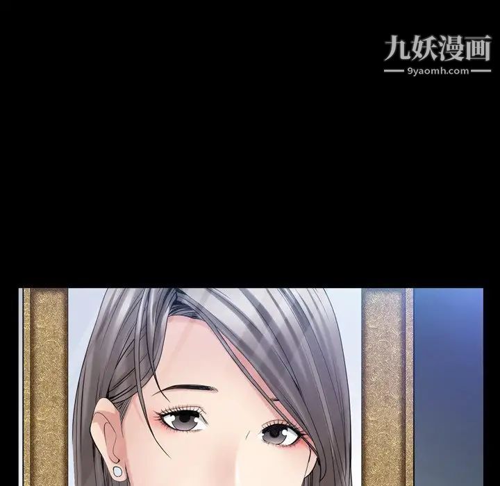 《枷锁2：赤脚》漫画 第41話