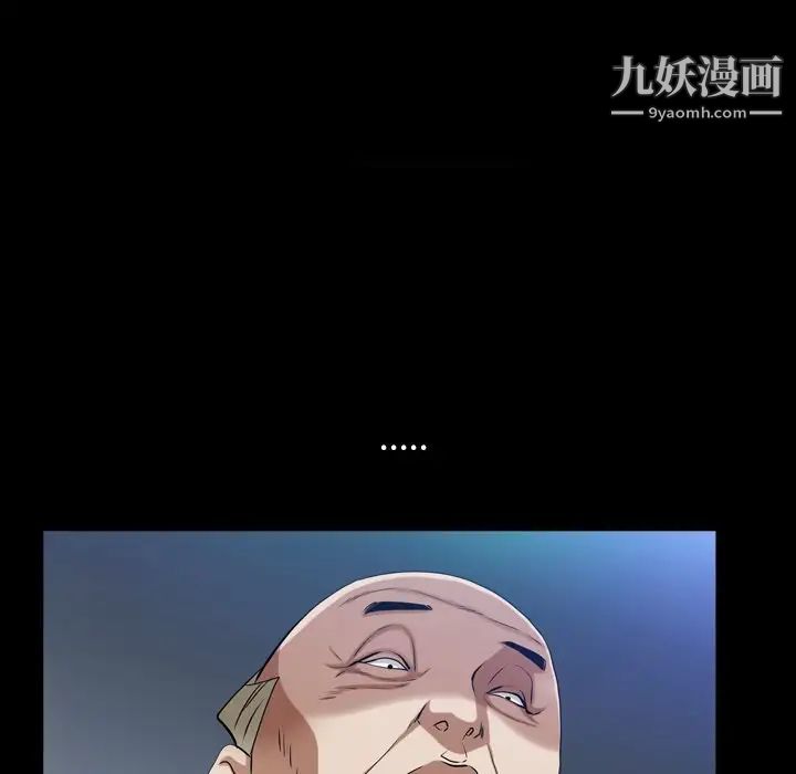 《枷锁2：赤脚》漫画 第41話