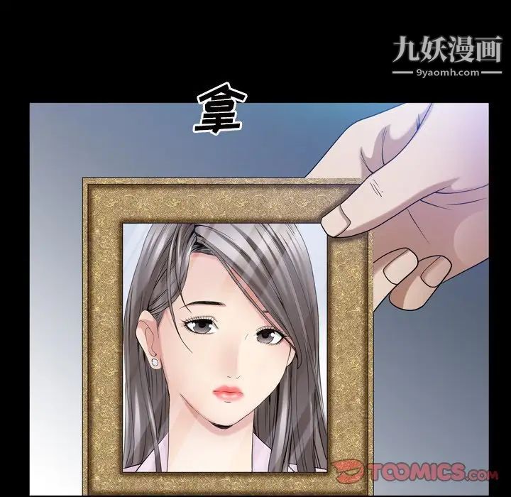 《枷锁2：赤脚》漫画 第41話