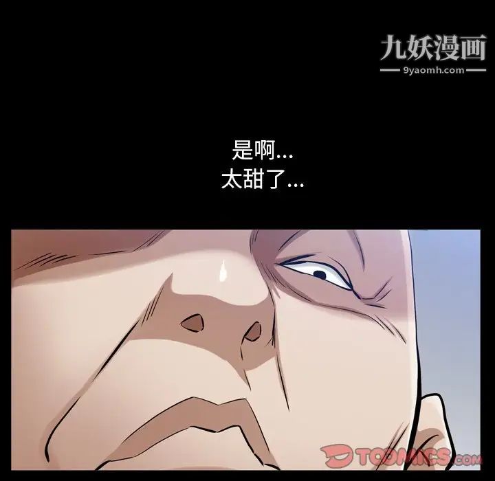 《枷锁2：赤脚》漫画 第41話