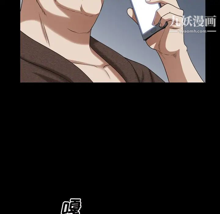 《枷锁2：赤脚》漫画 第41話