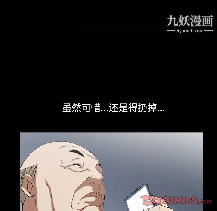 《枷锁2：赤脚》漫画 第41話
