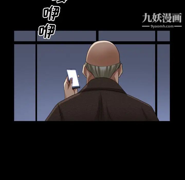 《枷锁2：赤脚》漫画 第41話