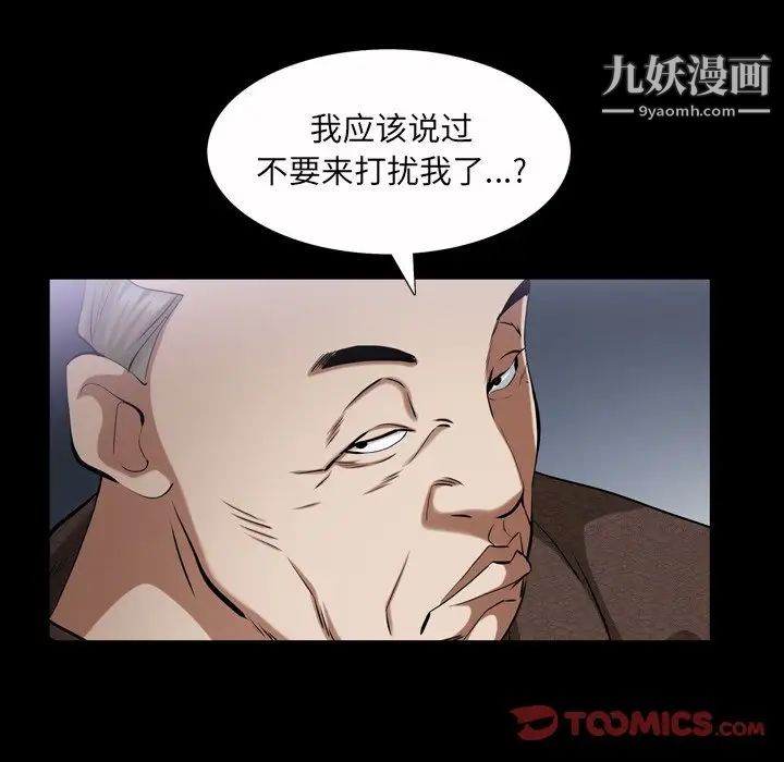 《枷锁2：赤脚》漫画 第41話