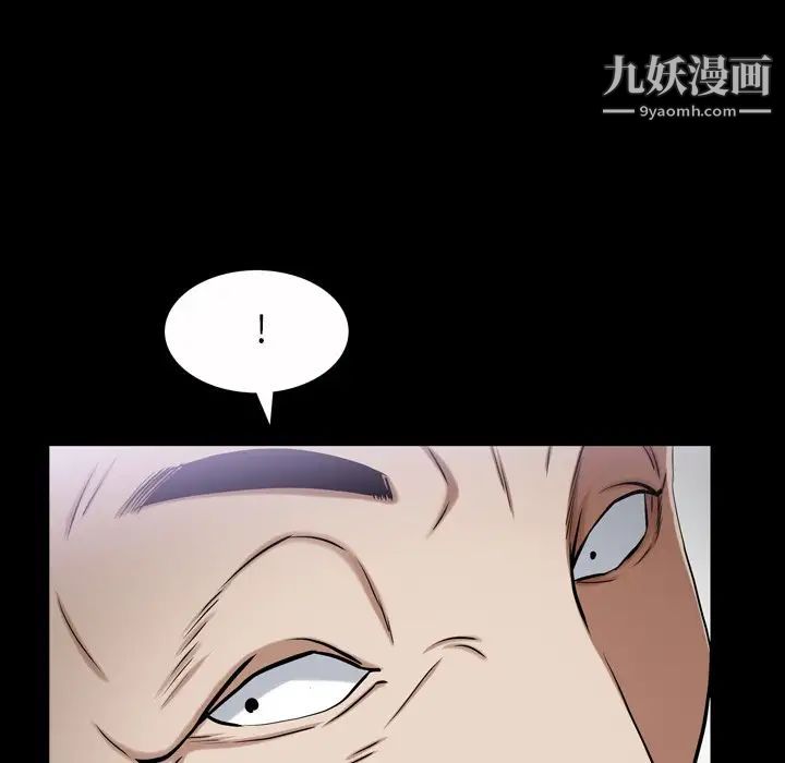 《枷锁2：赤脚》漫画 第41話