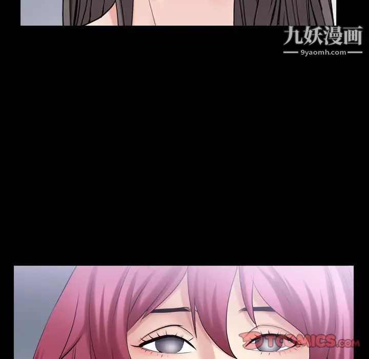 《枷锁2：赤脚》漫画 第41話