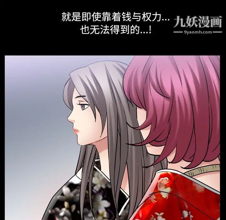 《枷锁2：赤脚》漫画 第41話