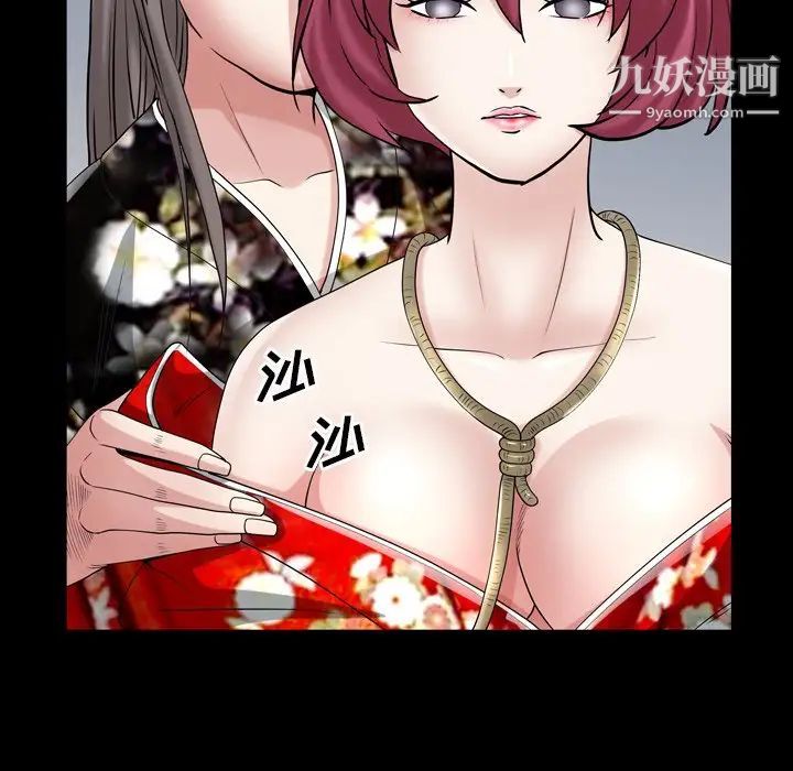 《枷锁2：赤脚》漫画 第41話
