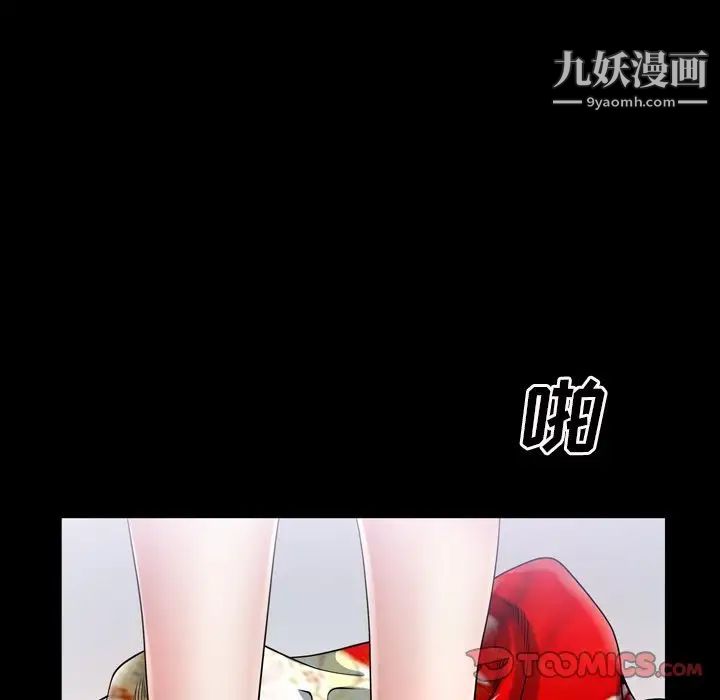 《枷锁2：赤脚》漫画 第41話