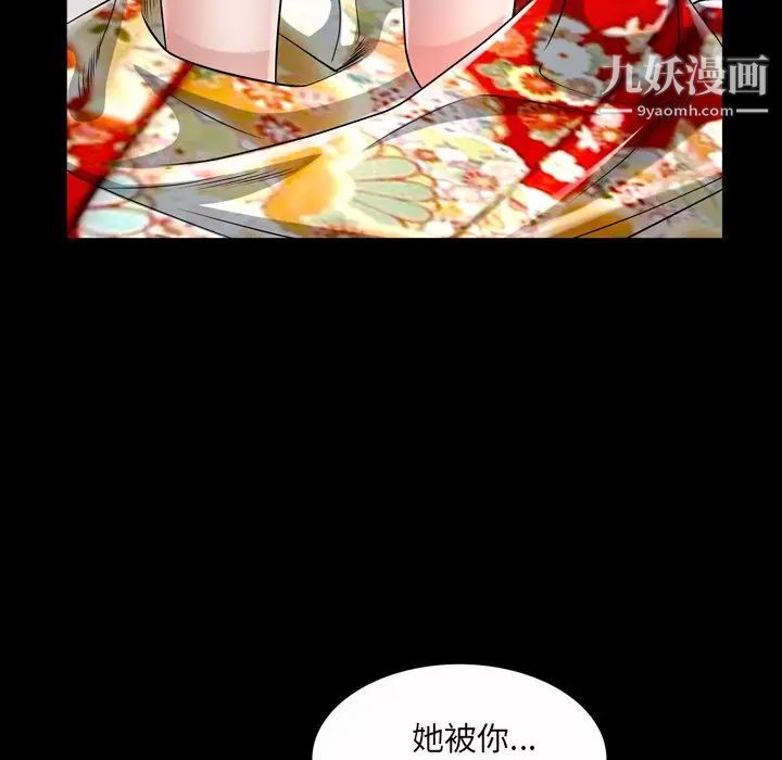 《枷锁2：赤脚》漫画 第41話