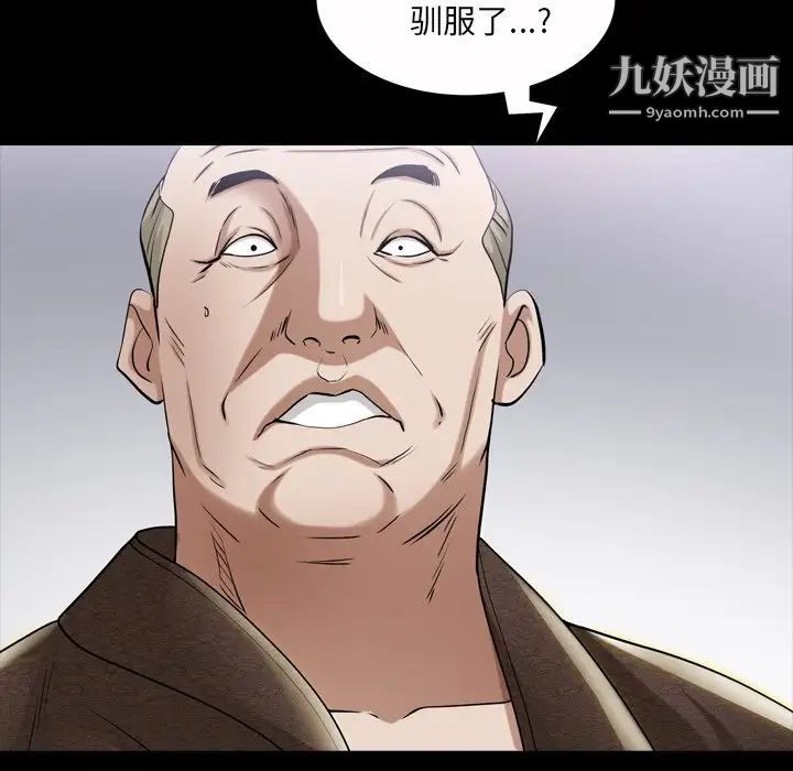 《枷锁2：赤脚》漫画 第41話