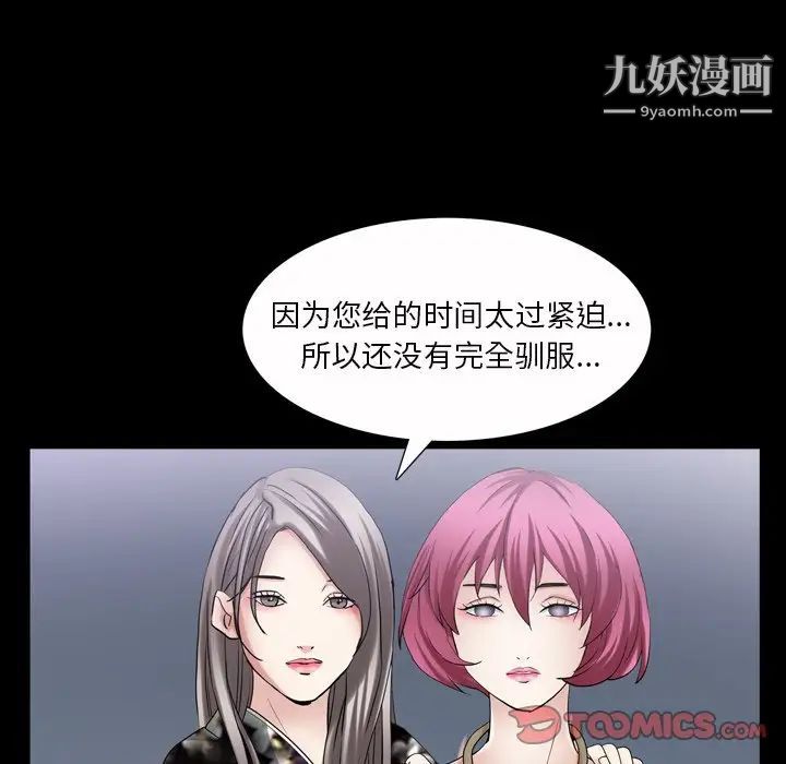 《枷锁2：赤脚》漫画 第41話