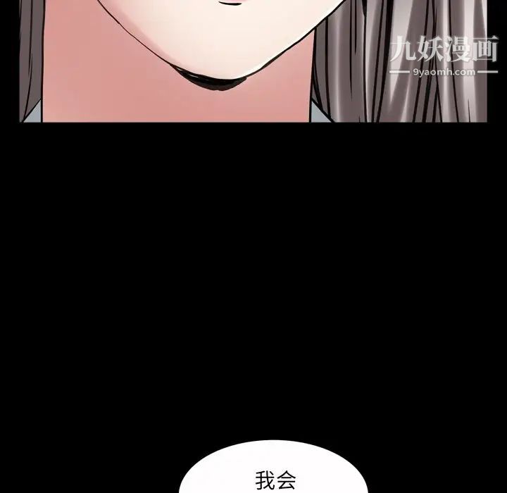 《枷锁2：赤脚》漫画 第41話