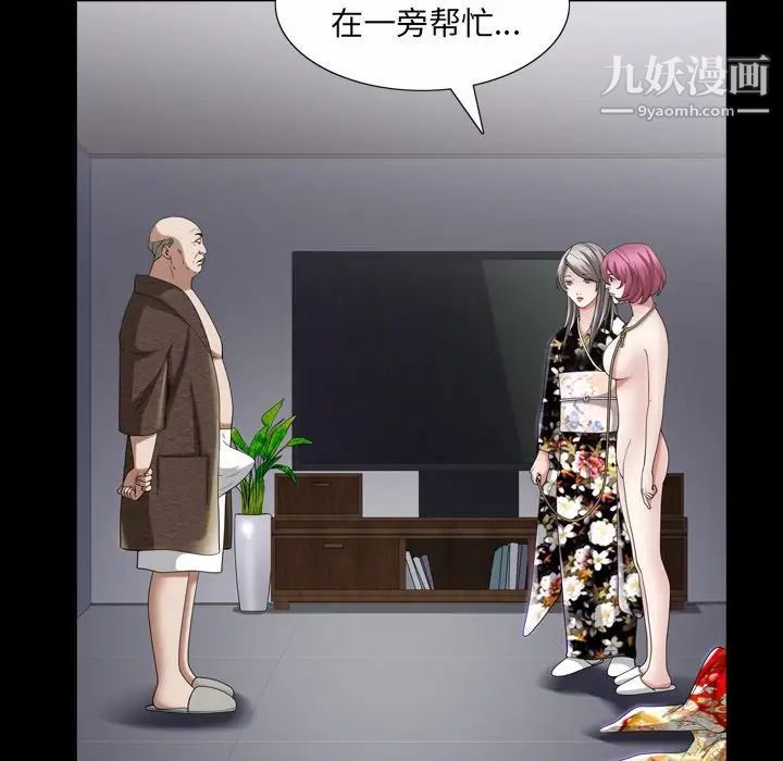 《枷锁2：赤脚》漫画 第41話
