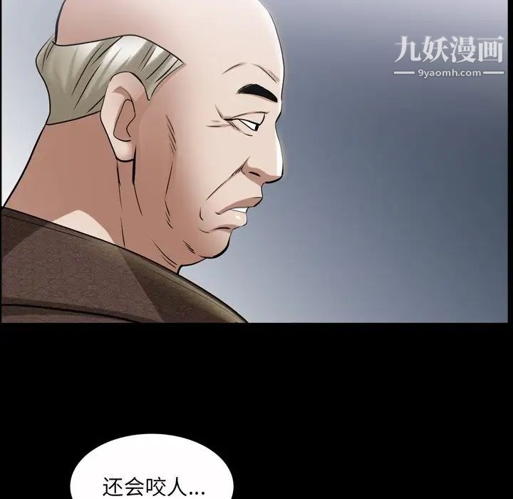 《枷锁2：赤脚》漫画 第41話