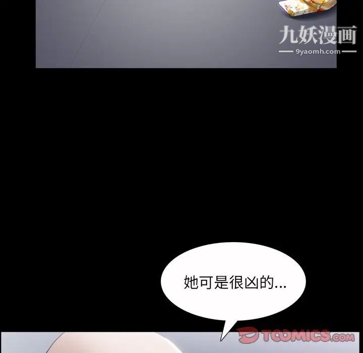 《枷锁2：赤脚》漫画 第41話