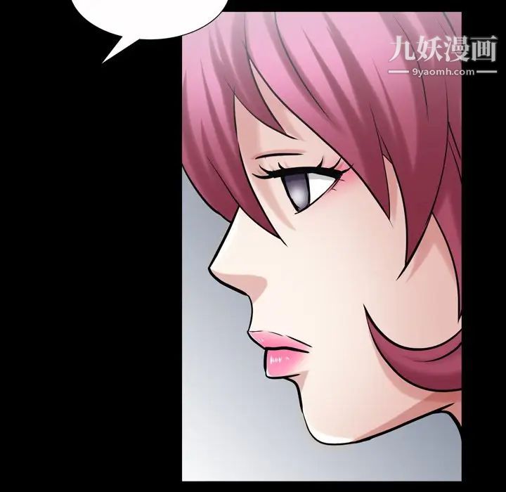 《枷锁2：赤脚》漫画 第41話