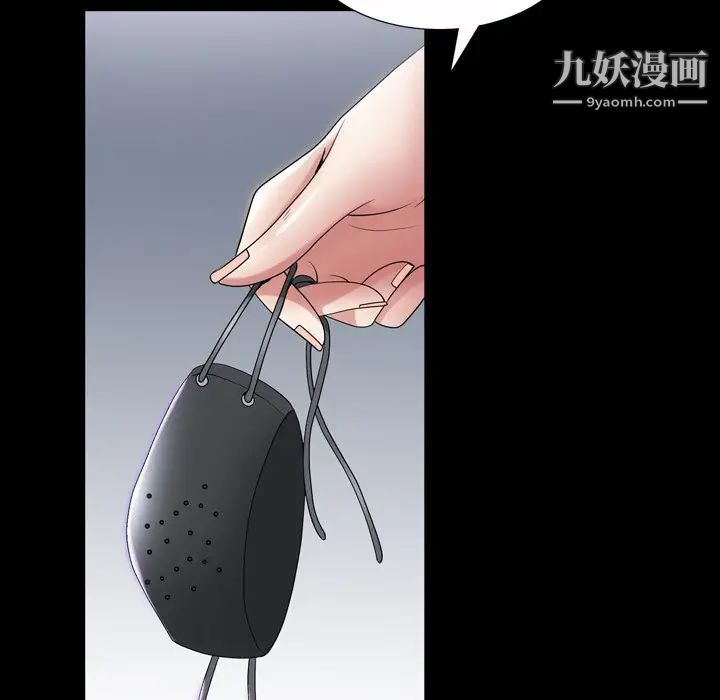 《枷锁2：赤脚》漫画 第41話