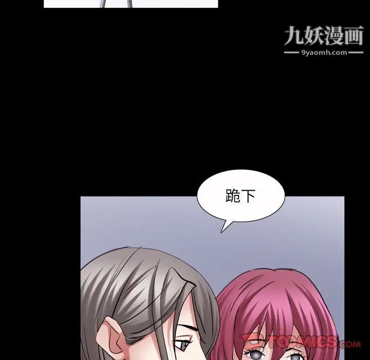 《枷锁2：赤脚》漫画 第41話