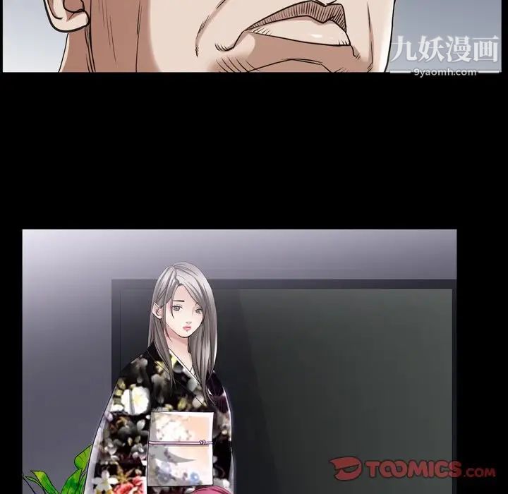 《枷锁2：赤脚》漫画 第41話
