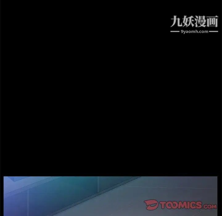 《枷锁2：赤脚》漫画 第41話