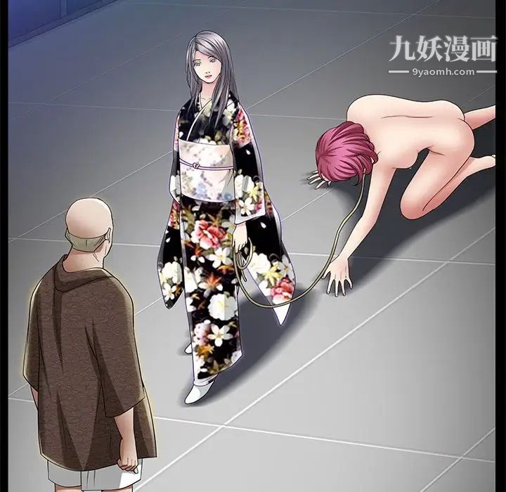 《枷锁2：赤脚》漫画 第41話