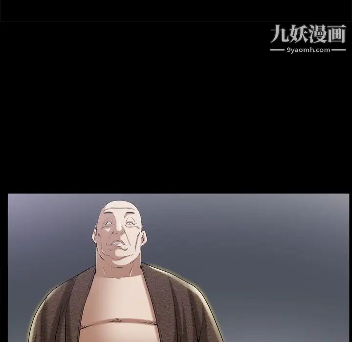 《枷锁2：赤脚》漫画 第41話