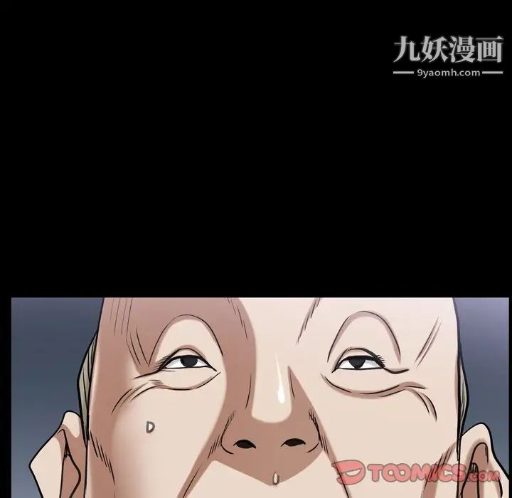 《枷锁2：赤脚》漫画 第41話