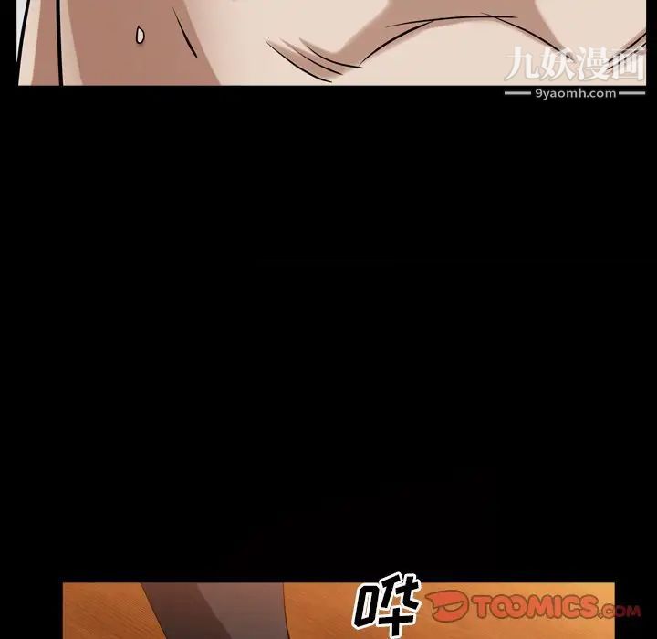 《枷锁2：赤脚》漫画 第41話