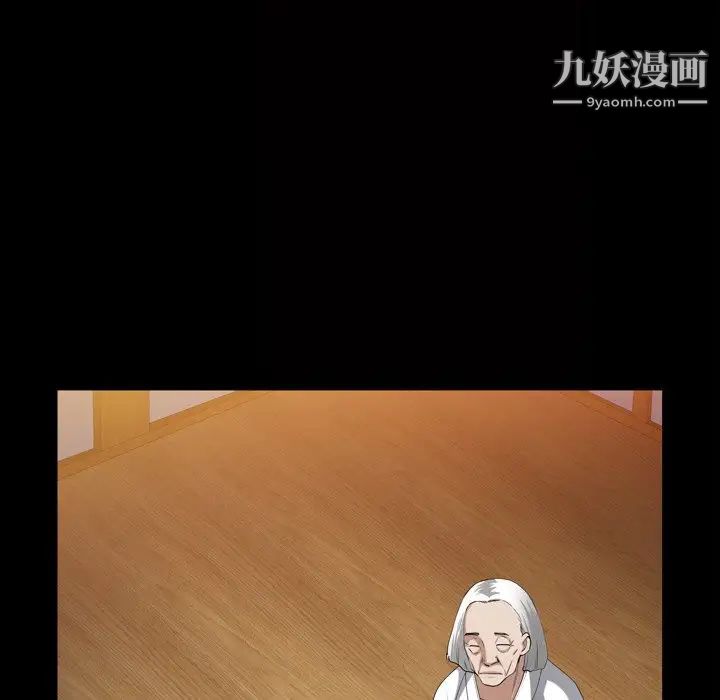 《枷锁2：赤脚》漫画 第41話