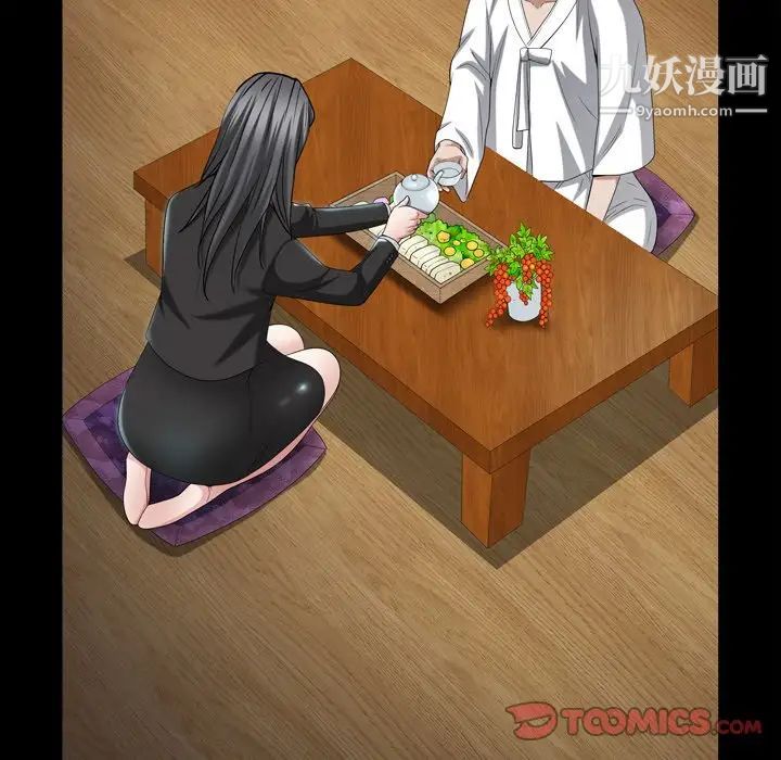 《枷锁2：赤脚》漫画 第41話