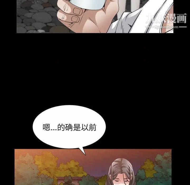 《枷锁2：赤脚》漫画 第41話