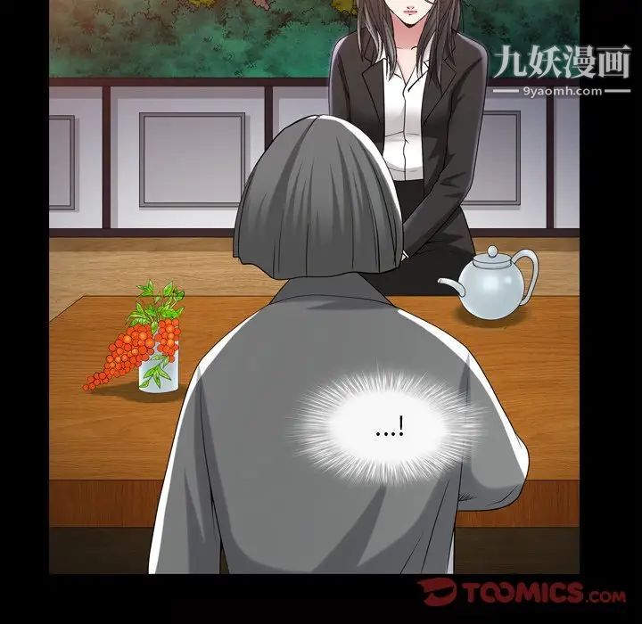 《枷锁2：赤脚》漫画 第41話