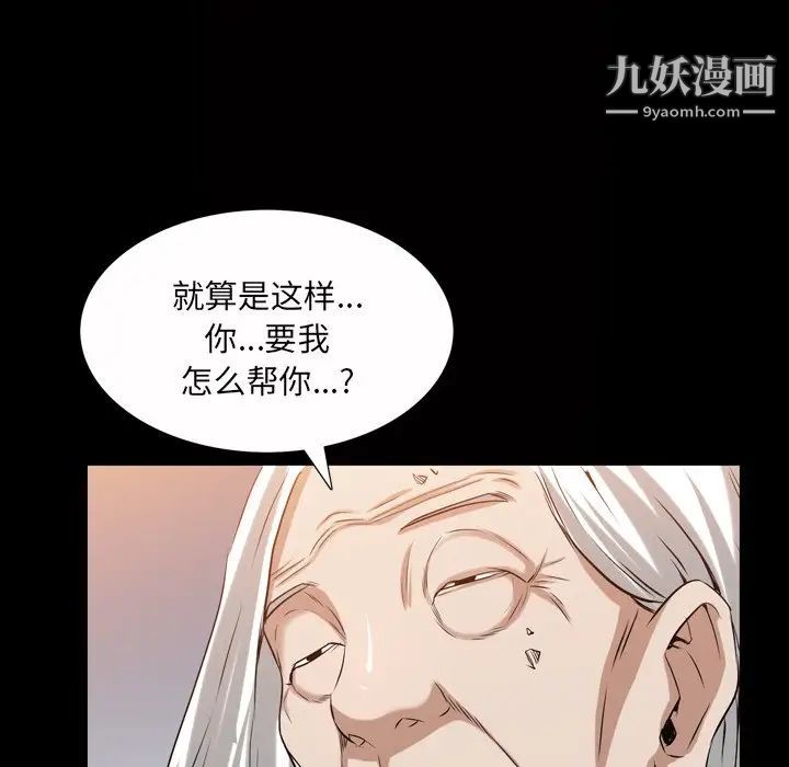 《枷锁2：赤脚》漫画 第41話