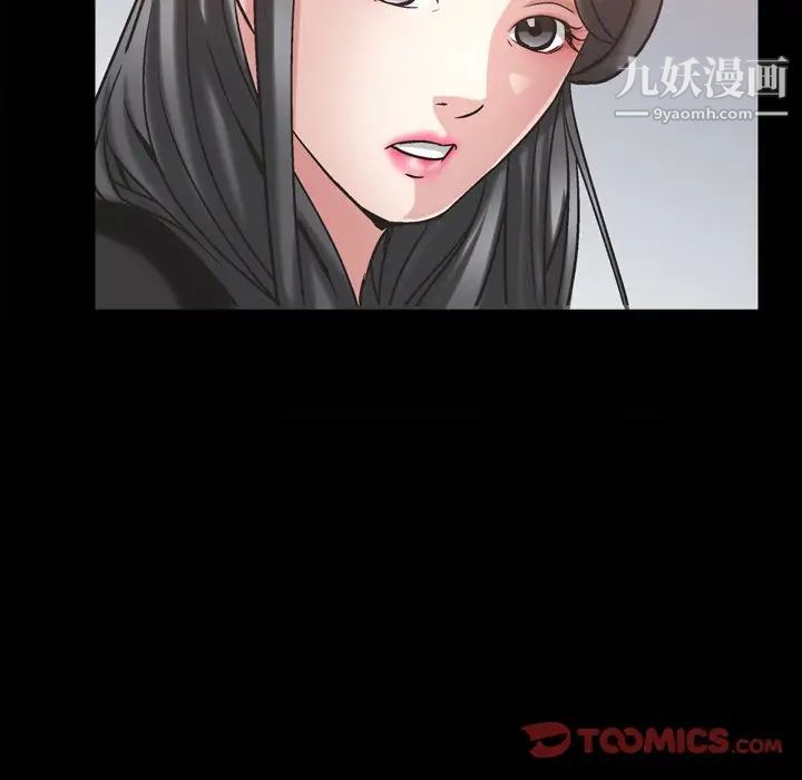 《枷锁2：赤脚》漫画 第41話