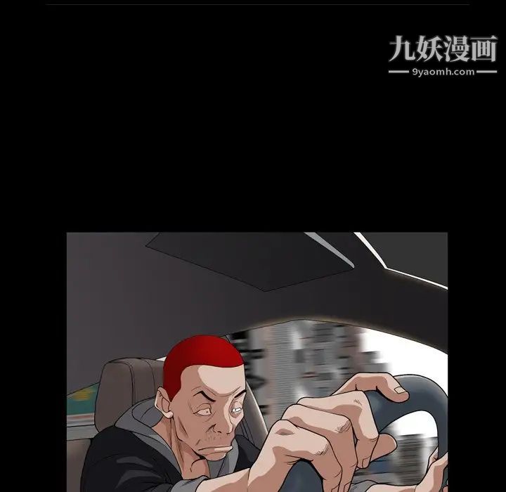 《枷锁2：赤脚》漫画 第41話